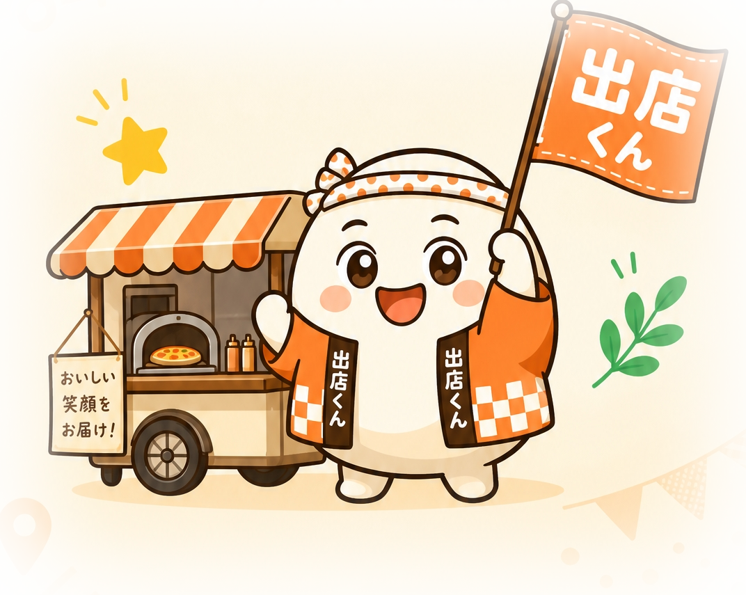 出店くん マスコット